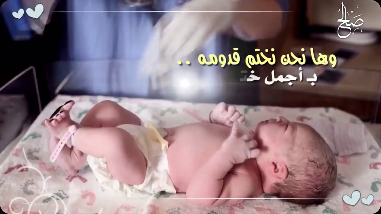 شيلة بمناسبة قدوم مولود بإسم صالح