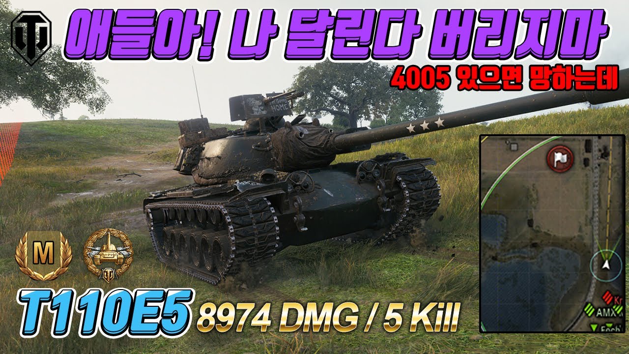 T110E5 : 나에게 10대10 돌려줘!! [월드오브탱크]