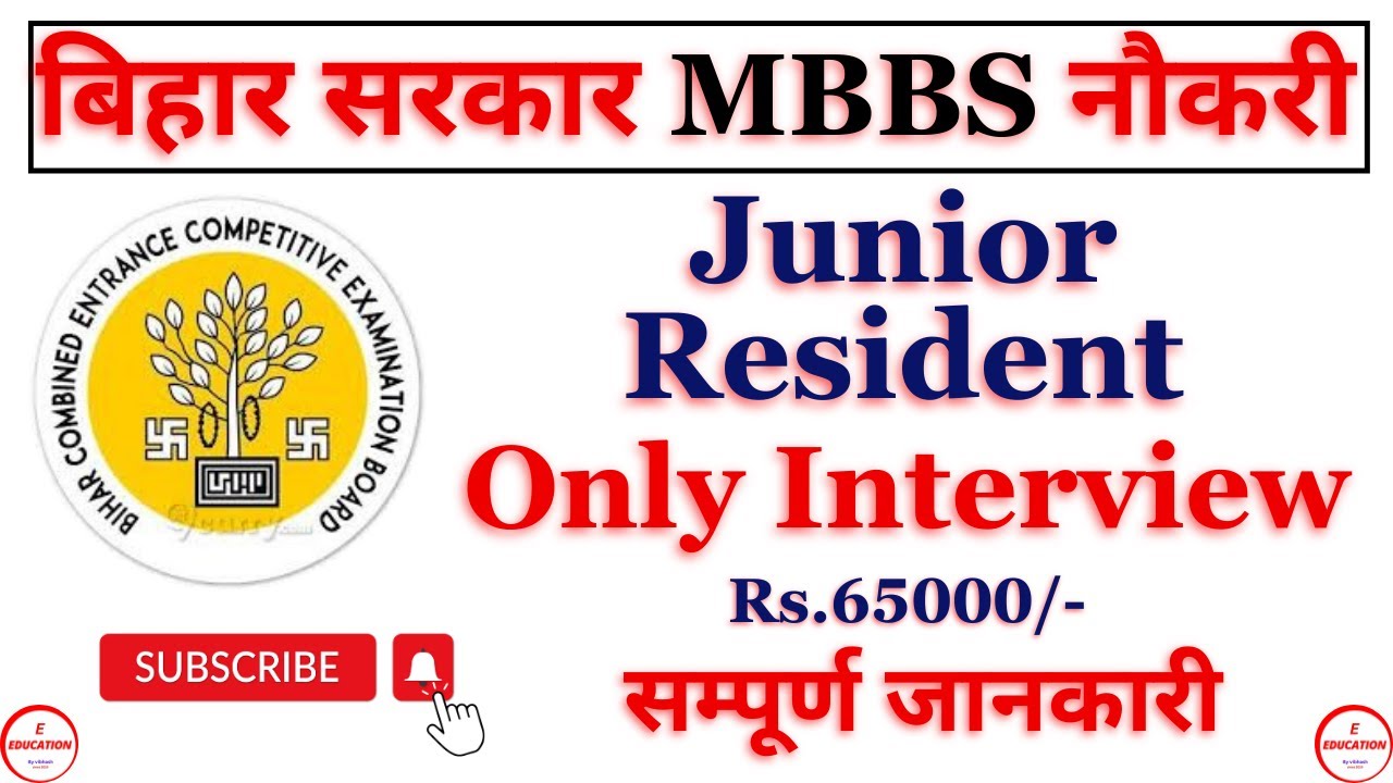 Junior Resident recruitment in Bihar 2026 II BCECE Junior Resident Recruitment 2026 | 1445 Govt job