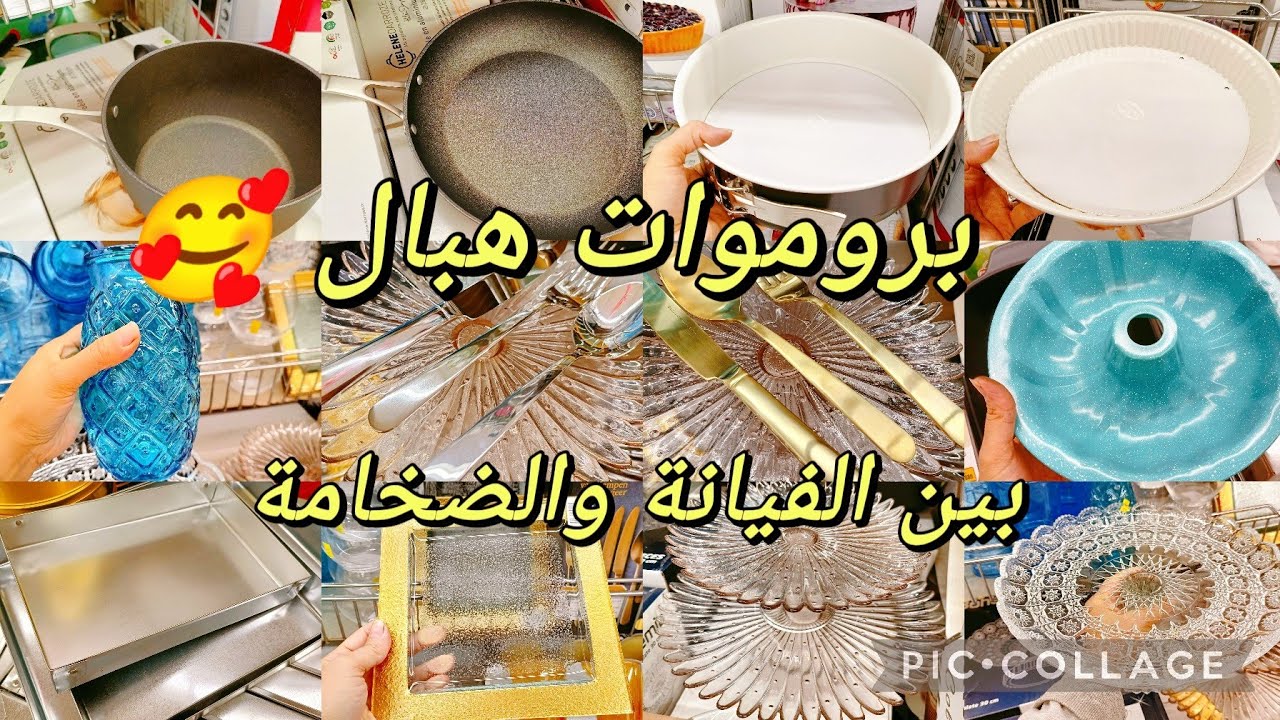 ملا جو اليوم في عزيزة بروموات هبال بين الضخامة والفيانة 🥰🥰🥰#cozina_tik_tak