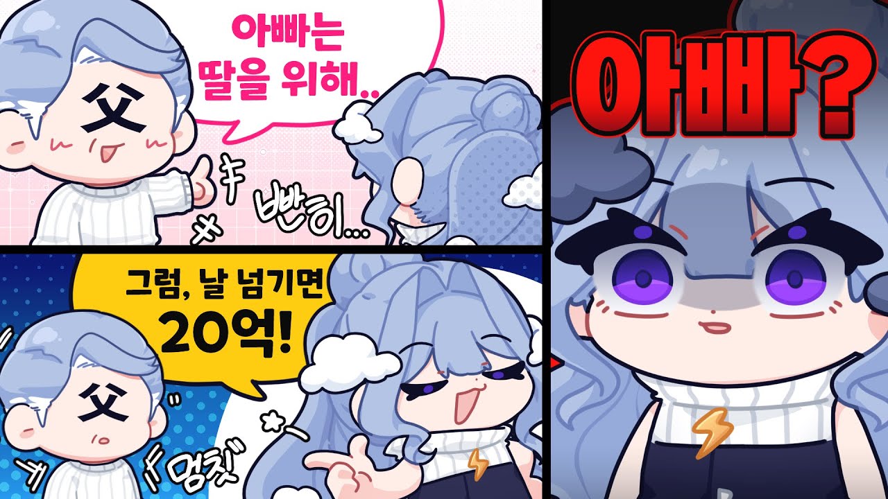 아빠 ... ?