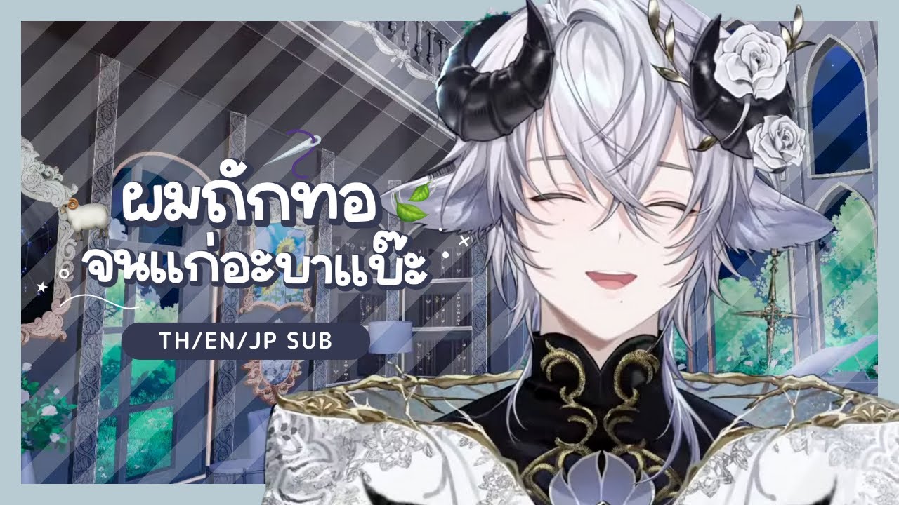 【TH/EN/JP Sub】ผมถักทอจนแก่อะบาแบ๊ะ | Baabel Highlight