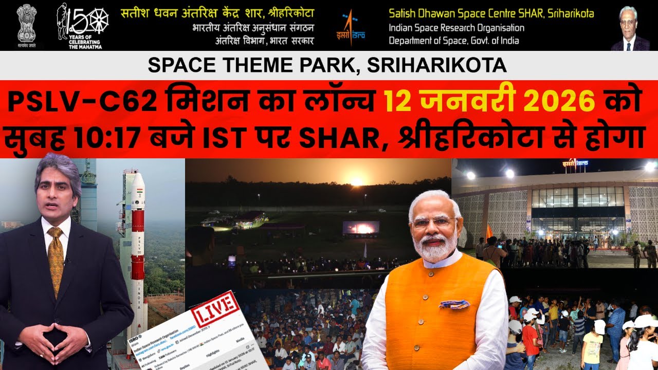 ISRO PSLV-C62 Mission Is Scheduled On 12 January 2026 at 10:17 AM From FLP, SDSC SHAR, Sriharikota