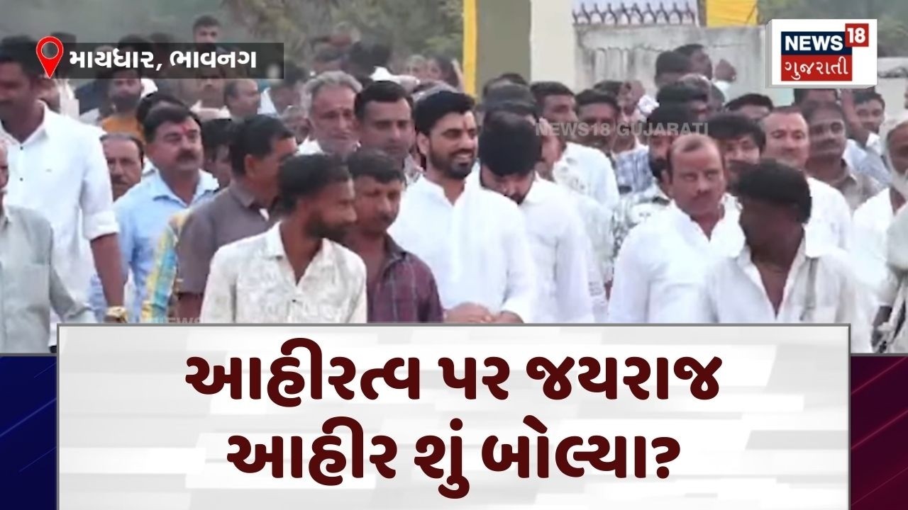 Jayraaj Ahir News | 