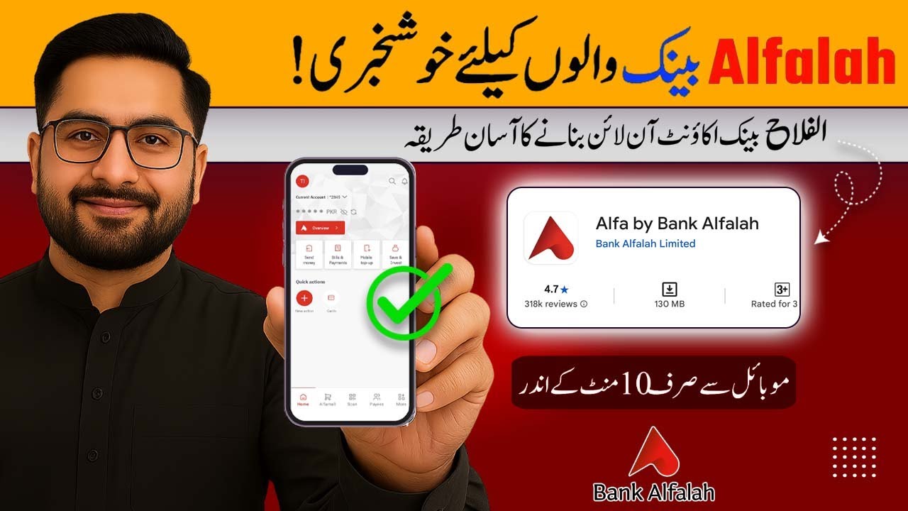 🏦 How to Open Bank Alfalah Account Online | Bank Alfalah Account Kaise Khole 📱