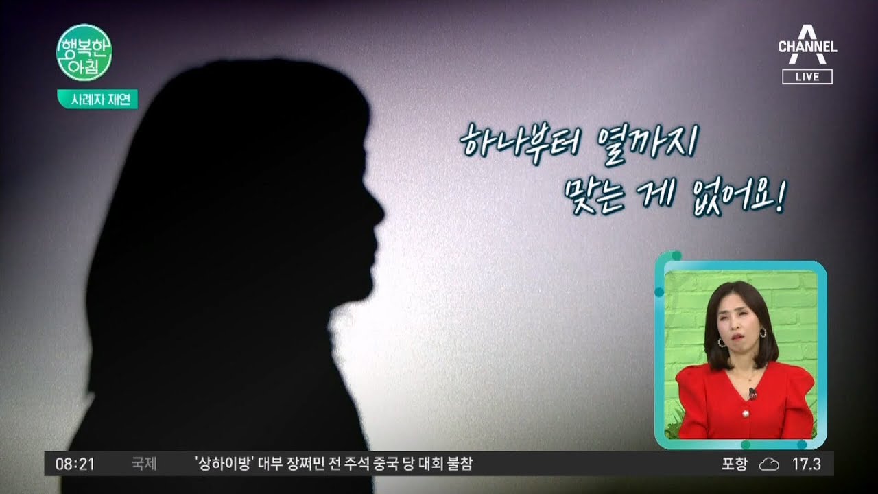 육아에 지친 며느리에게 '합가' 제안한 시어머니! 합쳐보니 전쟁이다? | 행복한 아침 948 회