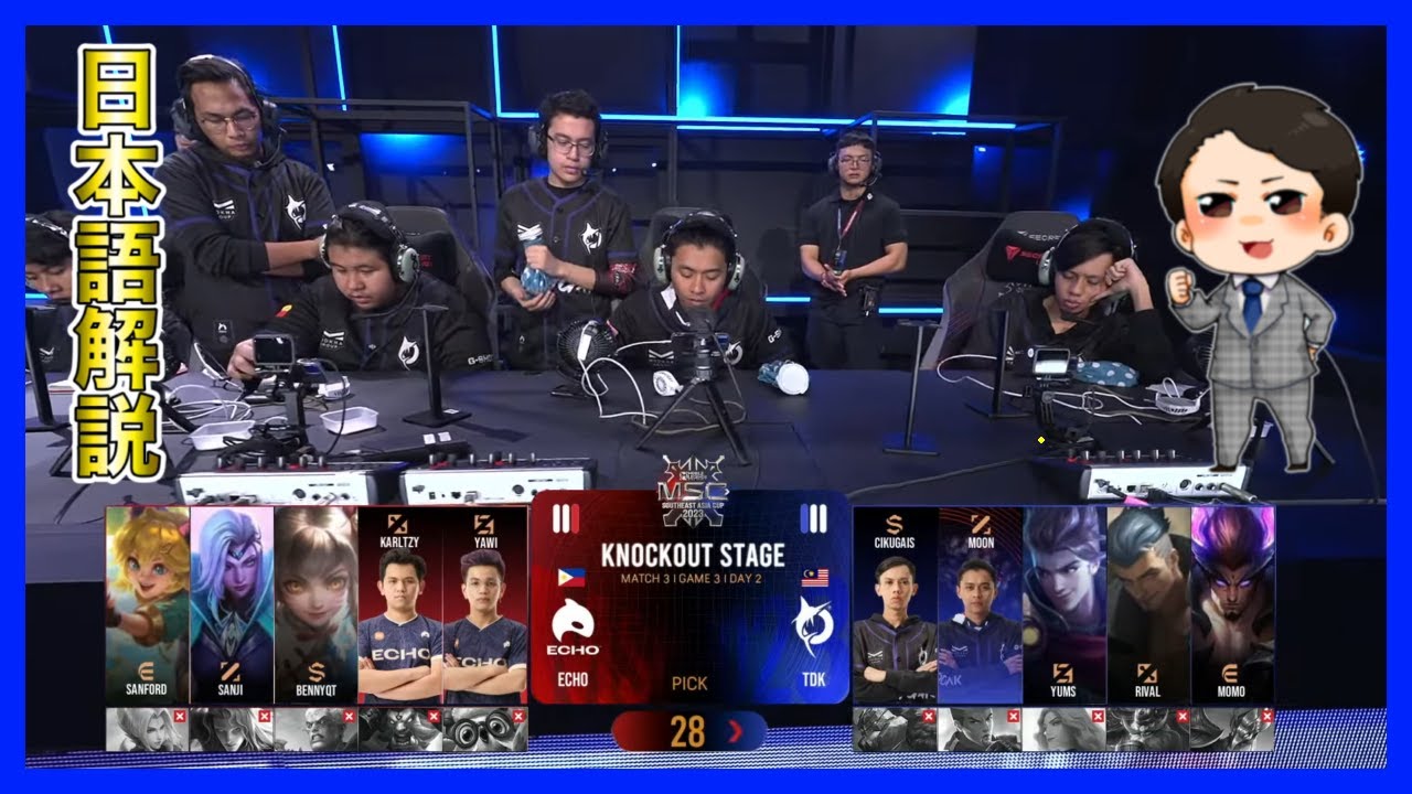 一つの穴もない、マジでどう止めるの？　ECHO vs TDK GAME3  MSC Knockout  Stage Day 1 | MSC 2023【モバイルレジェンド/Mobile Legends】