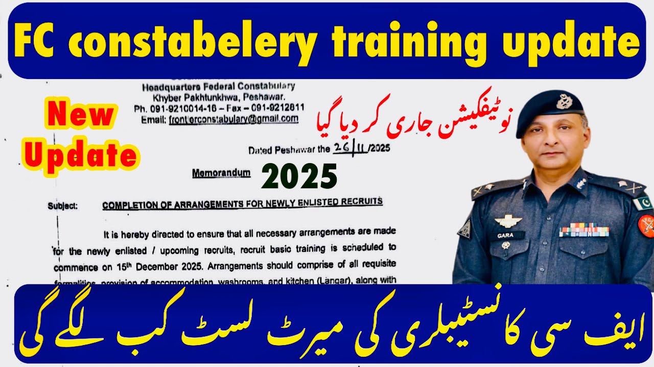 Frontier constabulary Training update 2025 | Frontier constabulary jobs 2025 | FC training