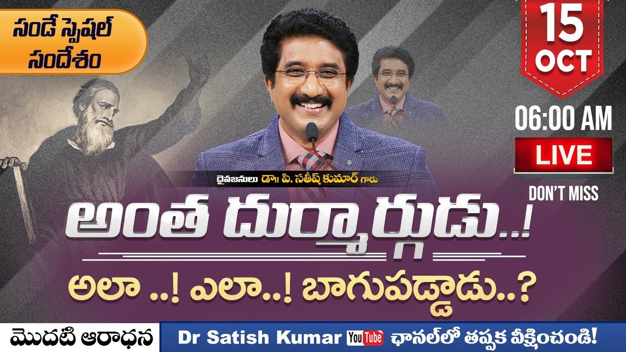#sundayservice - 1 ||  15-Oct-23 | Christian Message Live Today #drsatishkumar  #calvarytemplelive