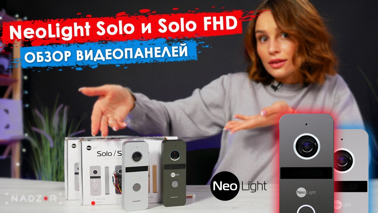 Видеопанель NeoLight Solo и Solo FHD | Вызывные панели для видеодомофонов NeoLight.