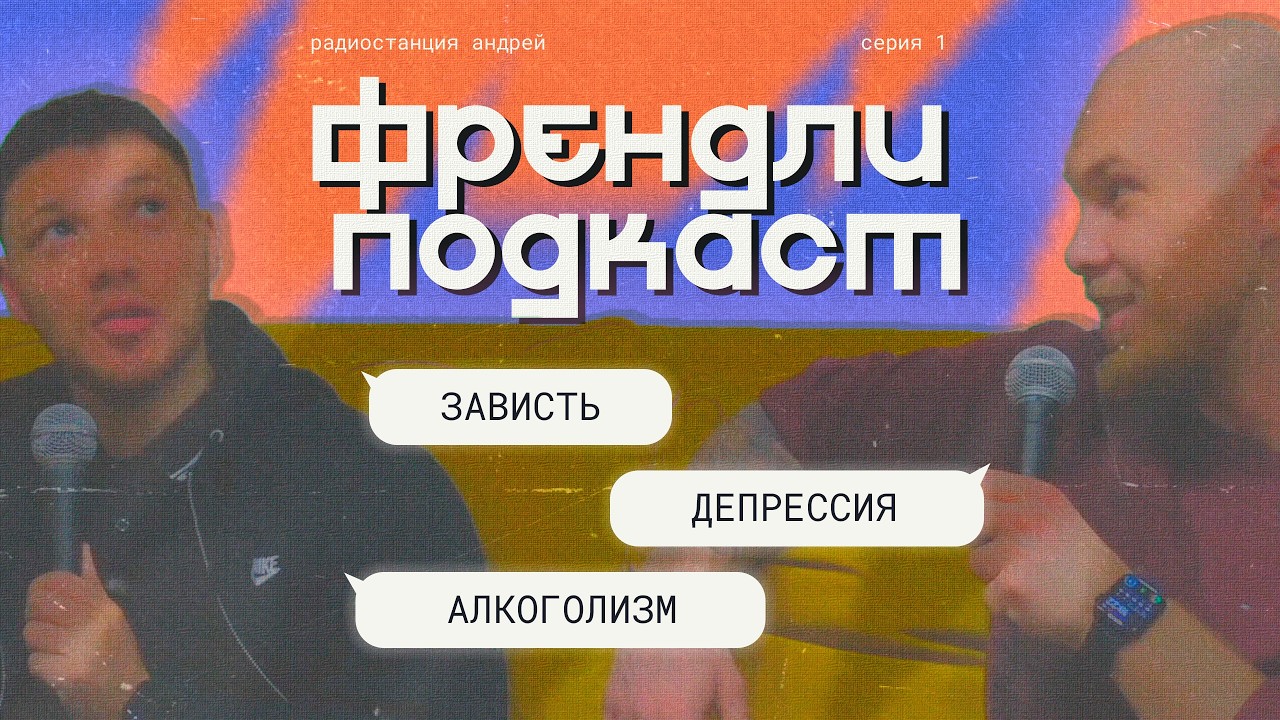 КОМИКИ ПРОТИВ ДЕПРЕССИИ, АЛКОГОЛИЗМА И ЗАВИСТИ