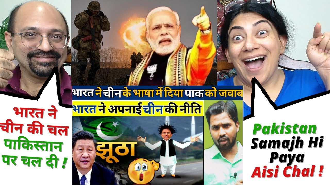 भारत ने चीन के भाषा में दिया पाक को जवाब || भारत ने अपनाई चीन की नीति || Indian Americans React !✨