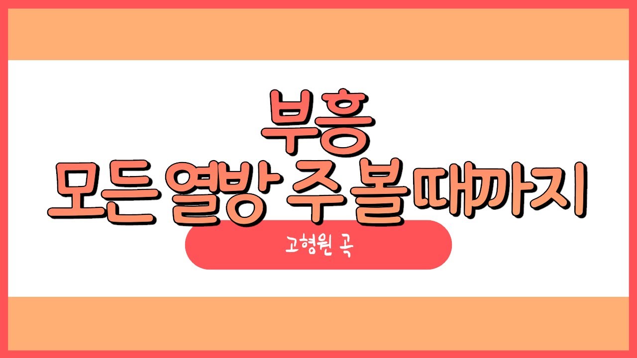 부흥 & 모든 열방 주 볼 때까지 | W워십 ver. | Aux Key | 본인이 연주한 스트링을 카피해 보았습미다