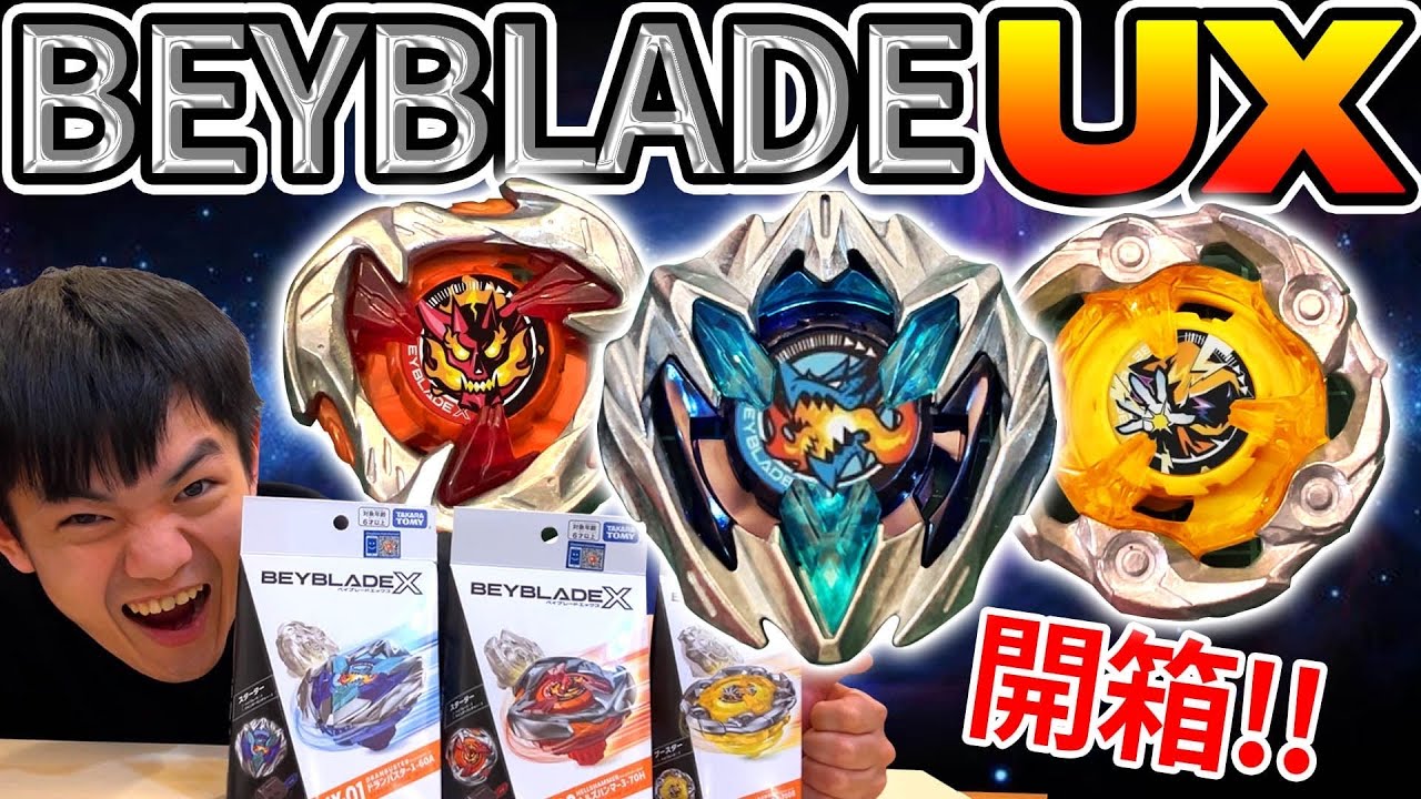 《耀仔x閃耀胖子》戰鬥陀螺新世代「UX」全開箱❗️❗️耀仔差點打壞家具！？太可怕了這威力…… Beyblade X Unboxing UX!!!