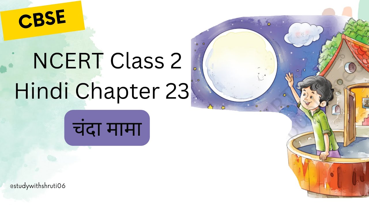 चंदा मामा | CBSE Class 2 Hindi Chapter 23 Reading | Sarangi Book