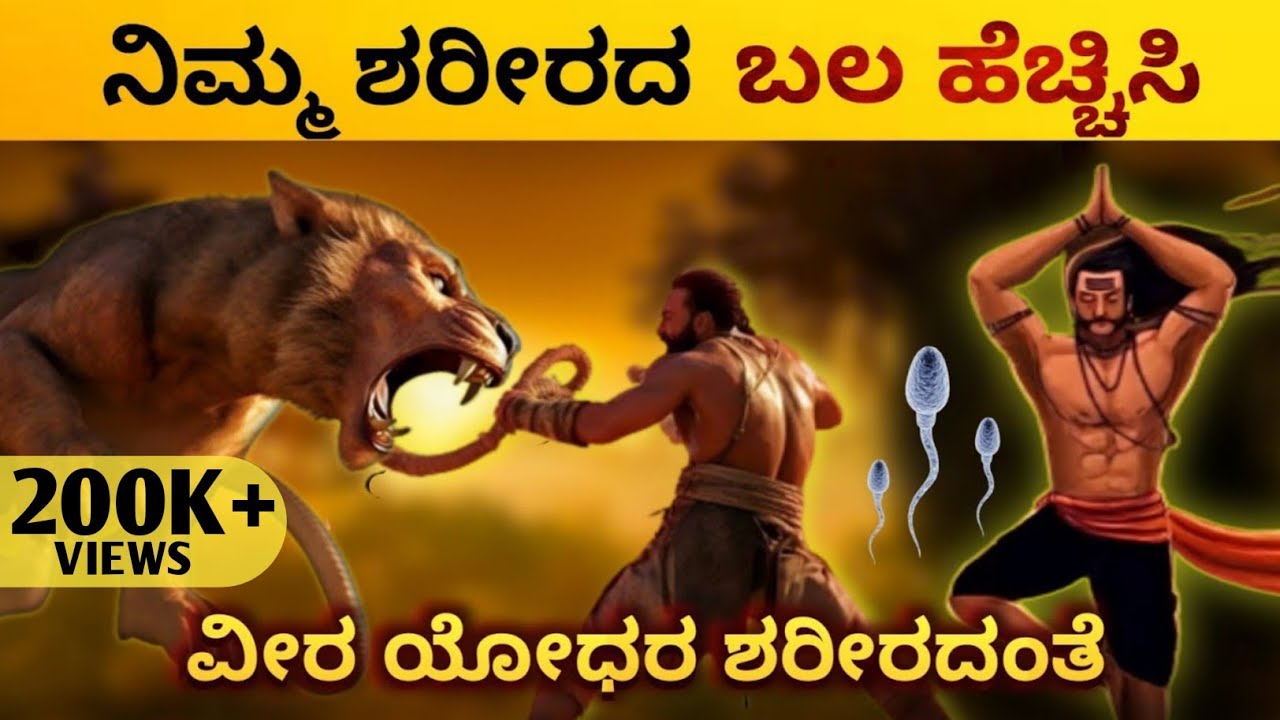 How to Build Strength & Energy like warrior🔥 | Kannada 2023