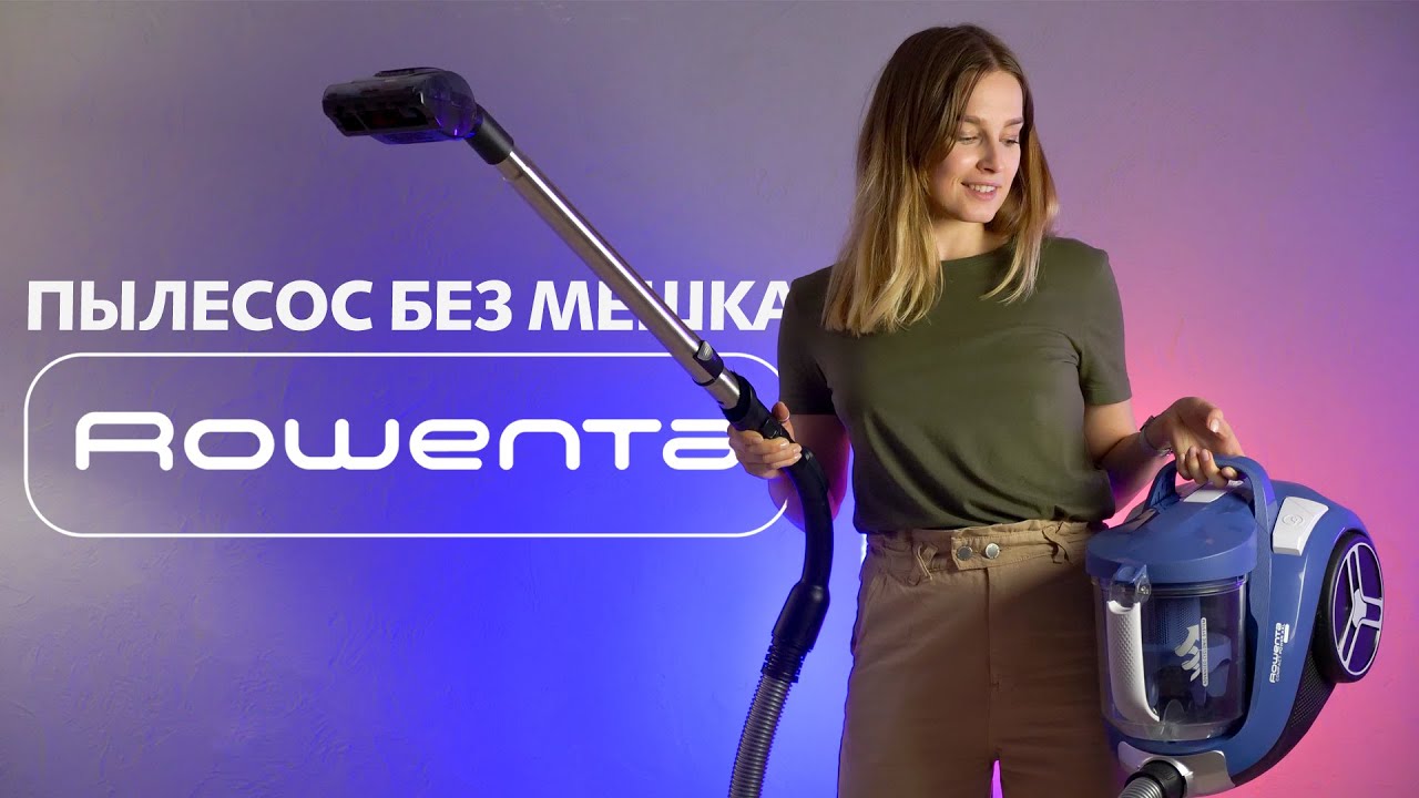 Без шума, пыли и мешка | Обзор пылесоса ROWENTA Compact Power XXL RO4881EA