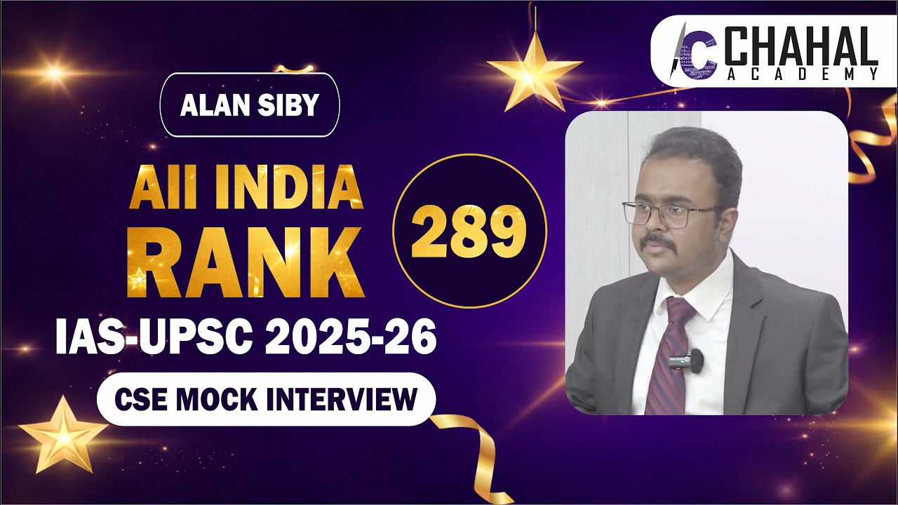 ALAN SIBY | All India Rank-289 | IAS/UPSC Topper 2025-26| IAS/UPSC Result 2025-26 | AIR-289 CSE