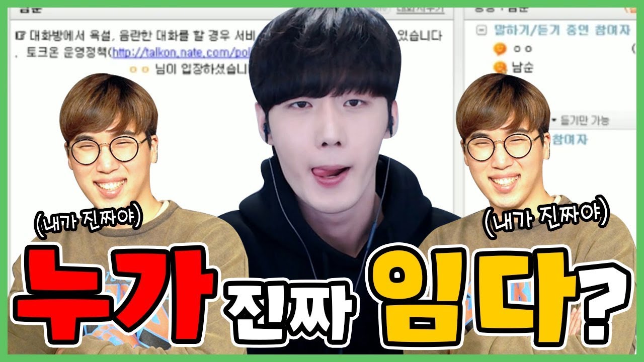 임다 vs 임다 완전히 속았습니다