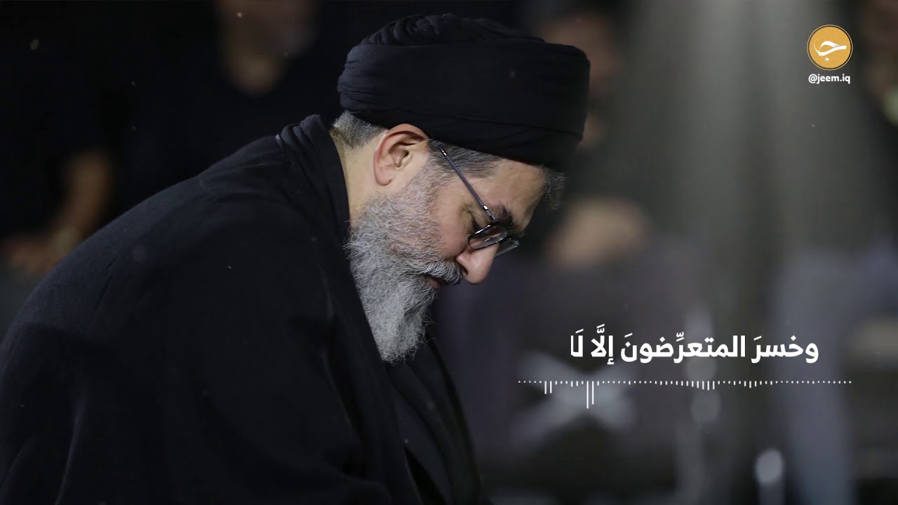 خاب الوافدون على غيرك سماحة السيد #هاشم_الحيدري