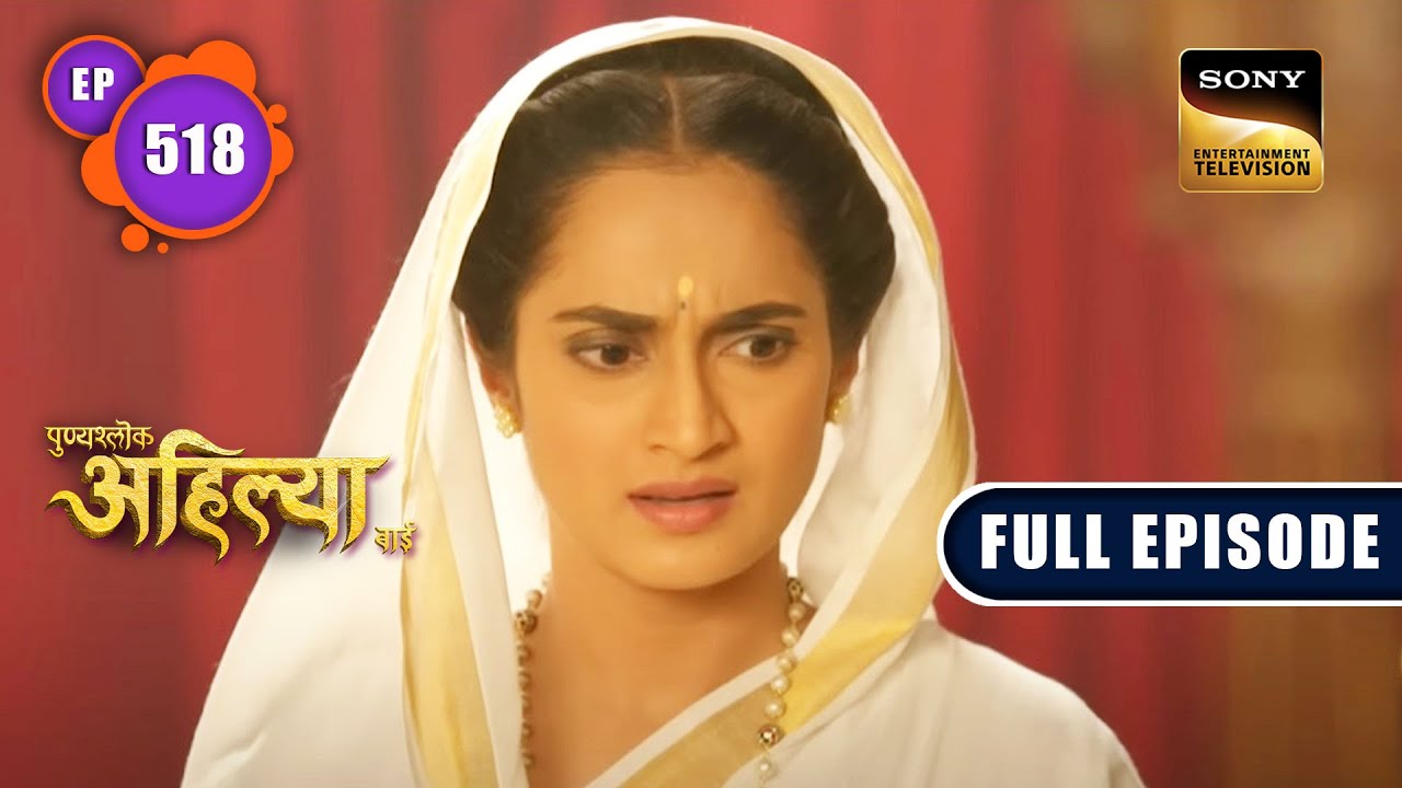 Malwa Ke Khilaf Bagawat | Punyashlok Ahilya Bai | Ep 518 | Full Episode | 28 Dec 2022
