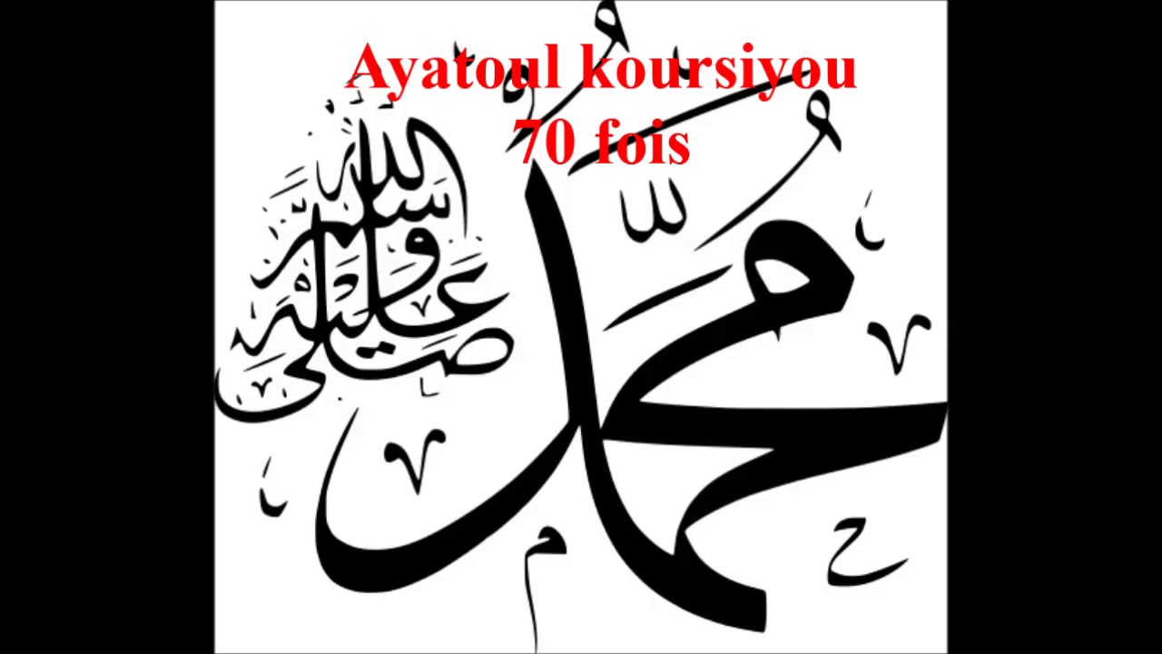 70 ayatoul koursi