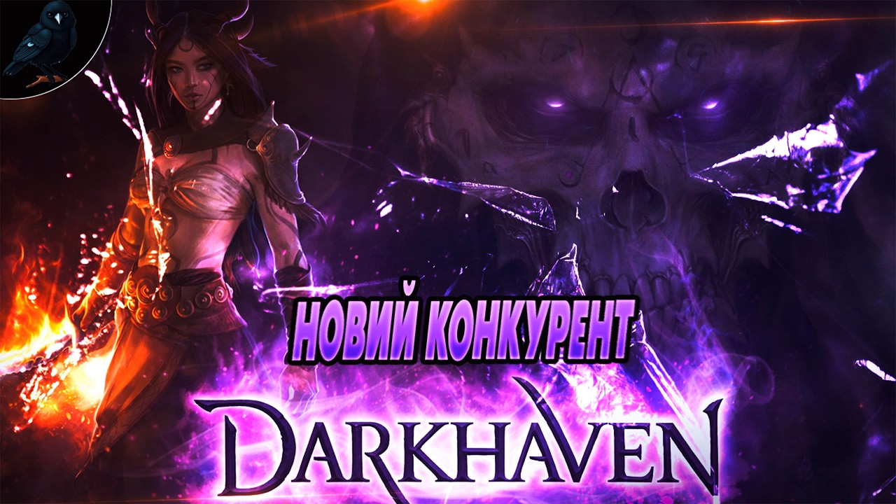 НАСТУПНИК DIABLO? Darkhaven — Перший погляд на нову ARPG
