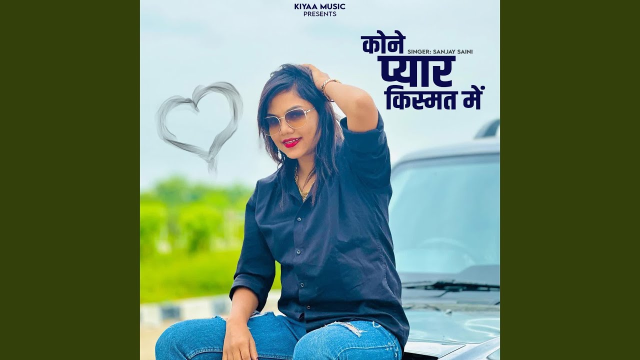 Kone Pyar Kismat Me