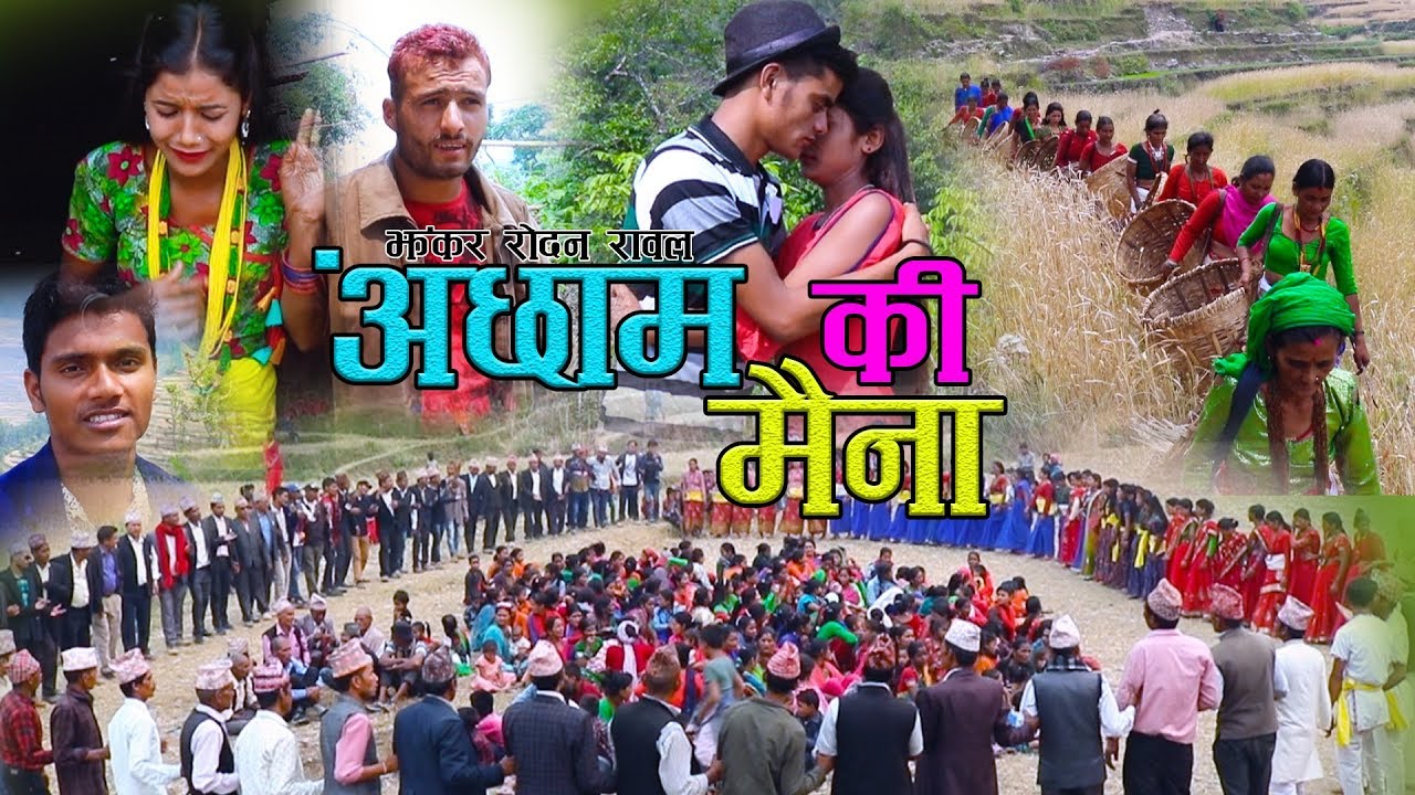 New Deuda Song 2076/2019 || Achhamaki Maina - Sobha Thapa & Jhankar Rodan Rawal