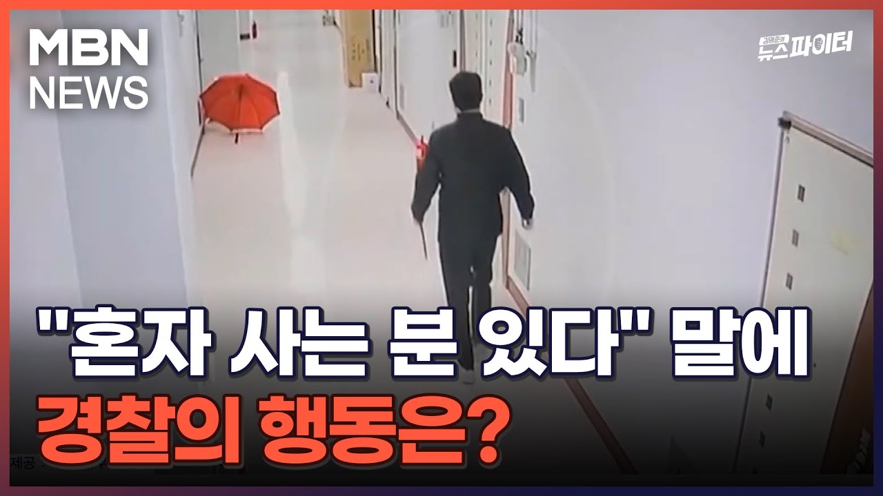 김명준의 뉴스파이터-