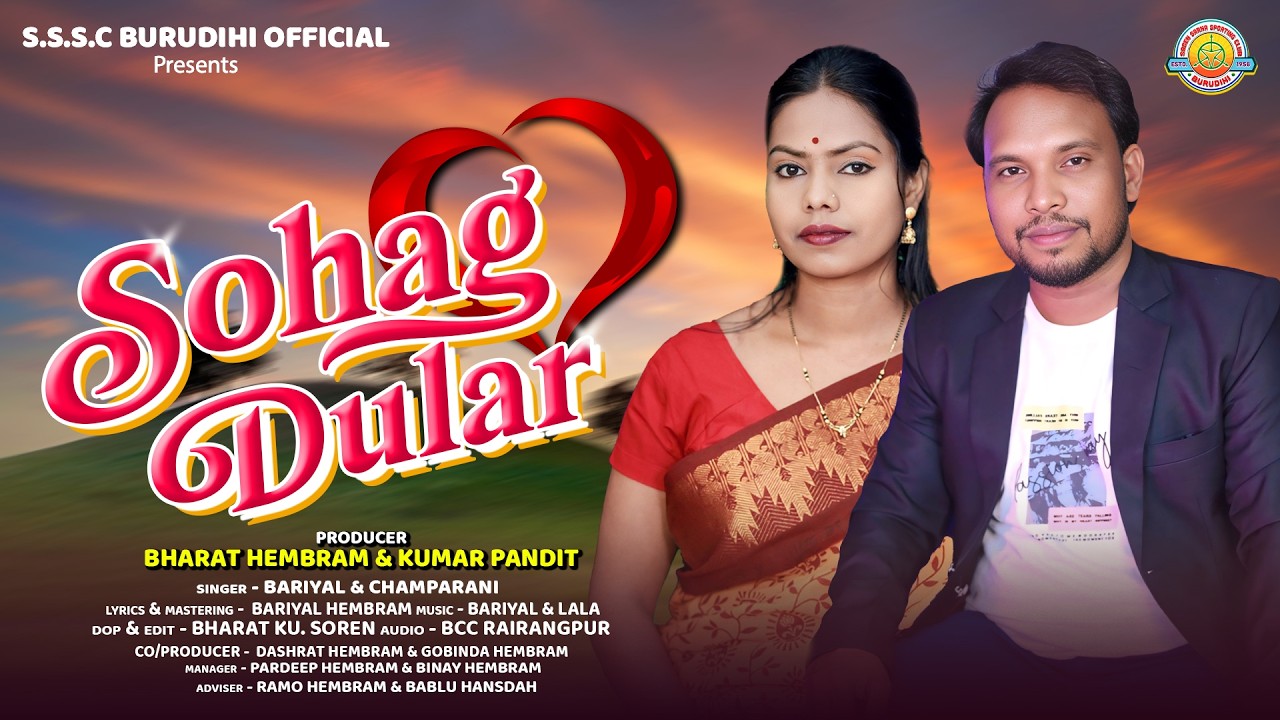 SOHAG DULAR || BARIYAL & CHAMPARANI || NEW SANTALI STUDIO VERSION 2026 || SAGEN SARNA SPORTING CLUB