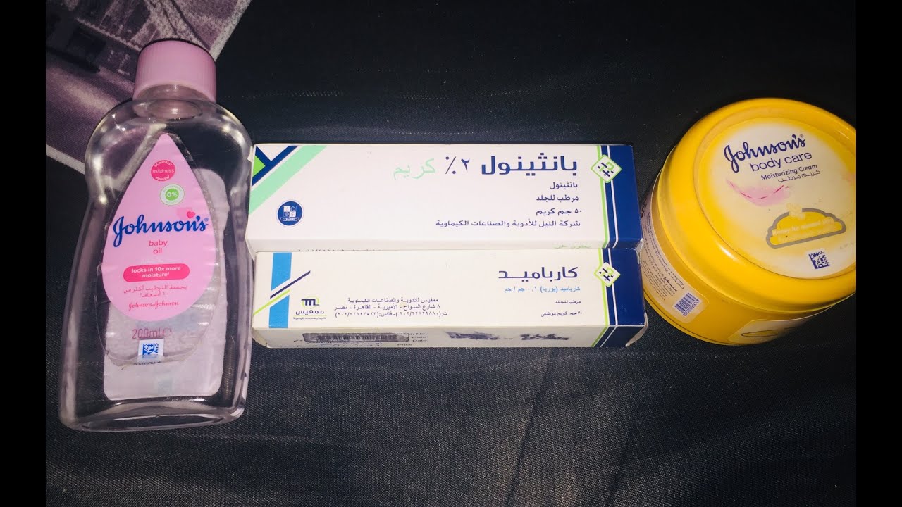 الحل الاقتصادي و السريع لعلاج جلد الوزة | How to get rid of Ducky Skin