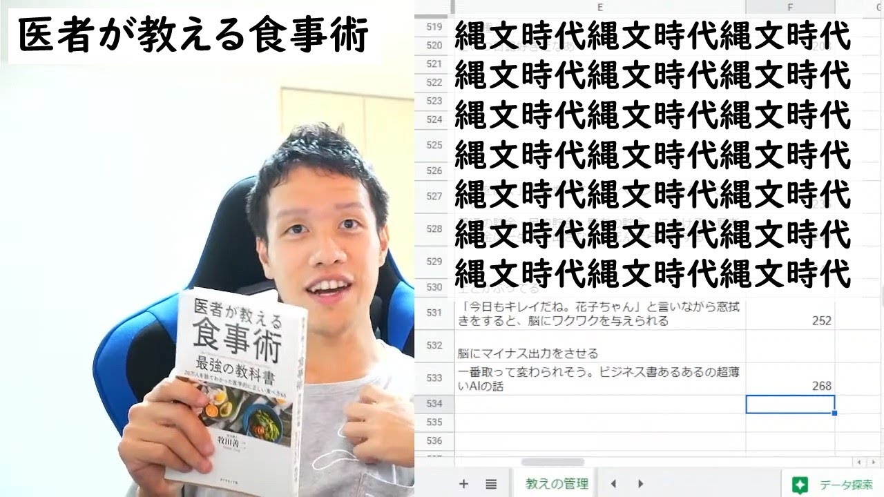 【ビジネス書100冊】024_医者が教える食事術（著：牧田 善二）