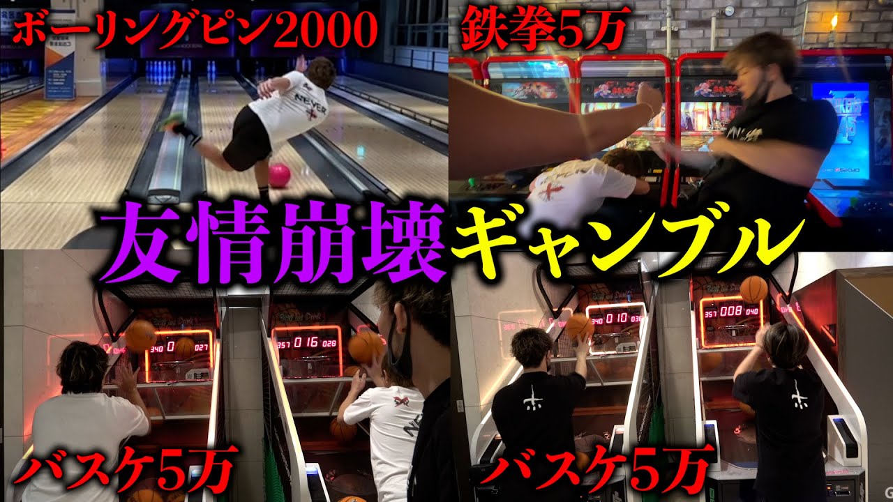 【違法賭博】友達同士で本気でギャンブルしたら殴り合いなった
