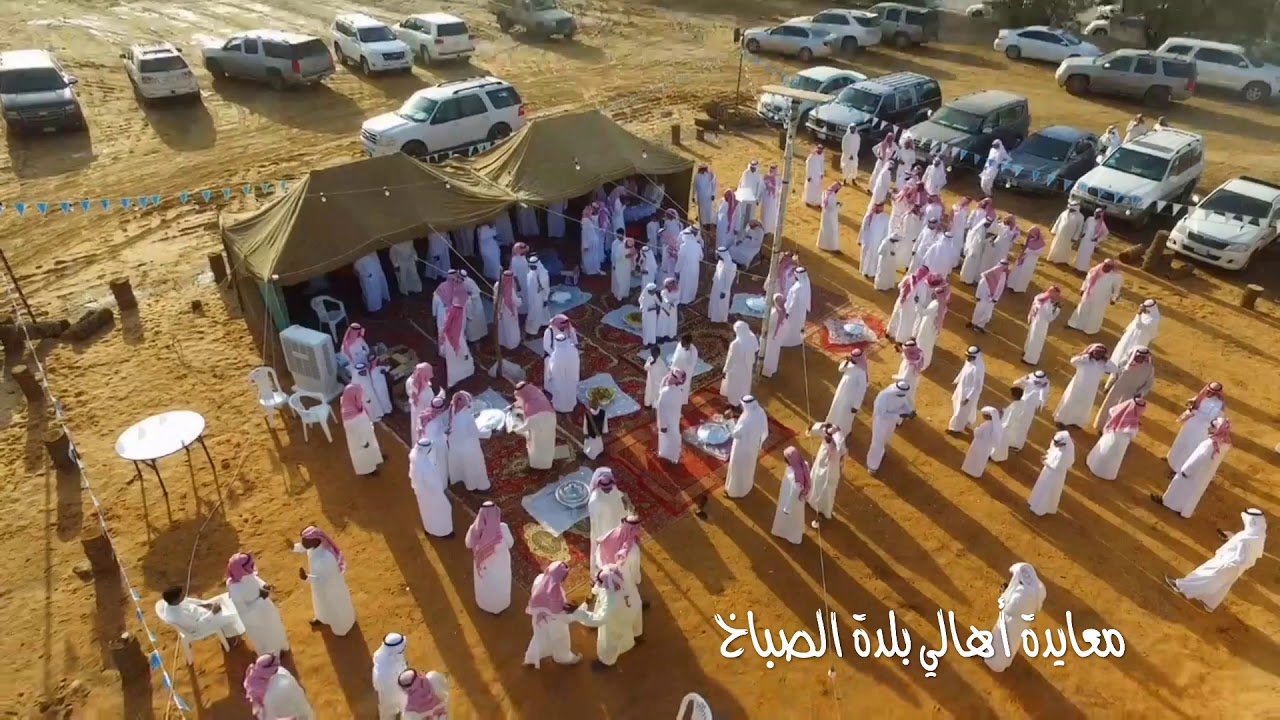 معايدة اهالي الصباخ ١٤٤٠هـ