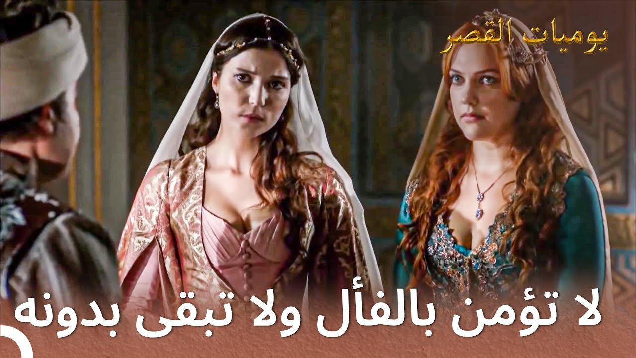 ذهاب هرم وخديجة لقارئ الفأل | يوميات القصر