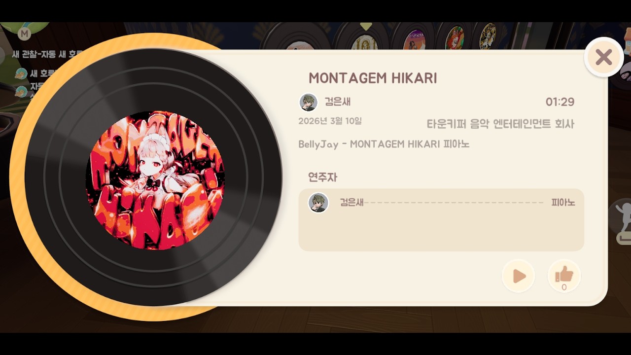 두근두근타운 MONTAGEM HIKARI 피아노연주 | heartopia piano