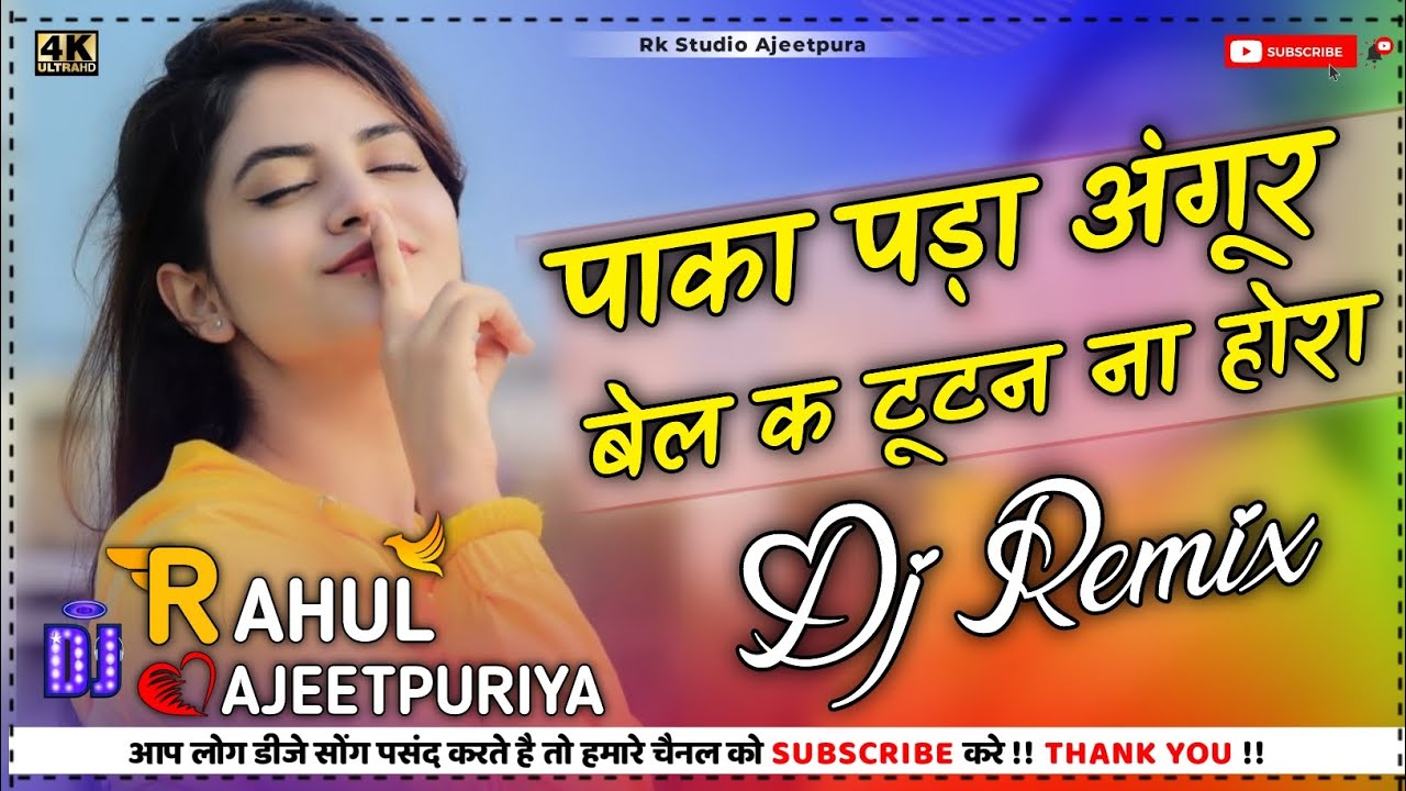Angoor Song Dj Remix || Anjali Raghav || Pakkya Pada Angur Bel Te Tootan Ne Hora || Haryanvi Songs