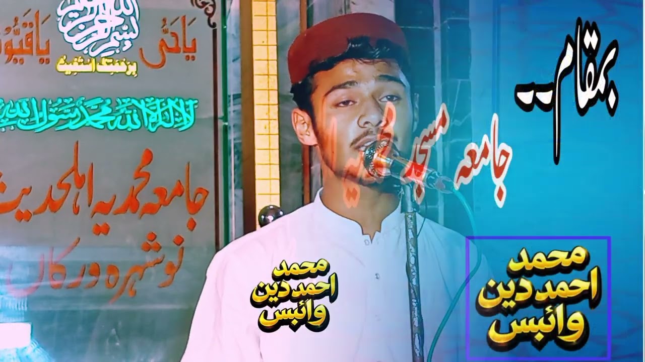 حافظ سرمد صاحب کا زبردست اسلامی بیان | اصلاحِ امت | ایسا بیان جو دل بدل دے (@MAhmadDeenVibes )