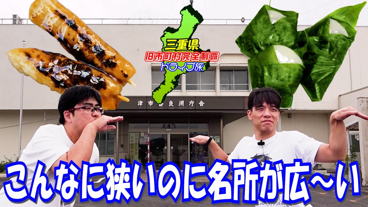 【飛鳥】デルタに出来た広～い名所を持つ町【香良洲】