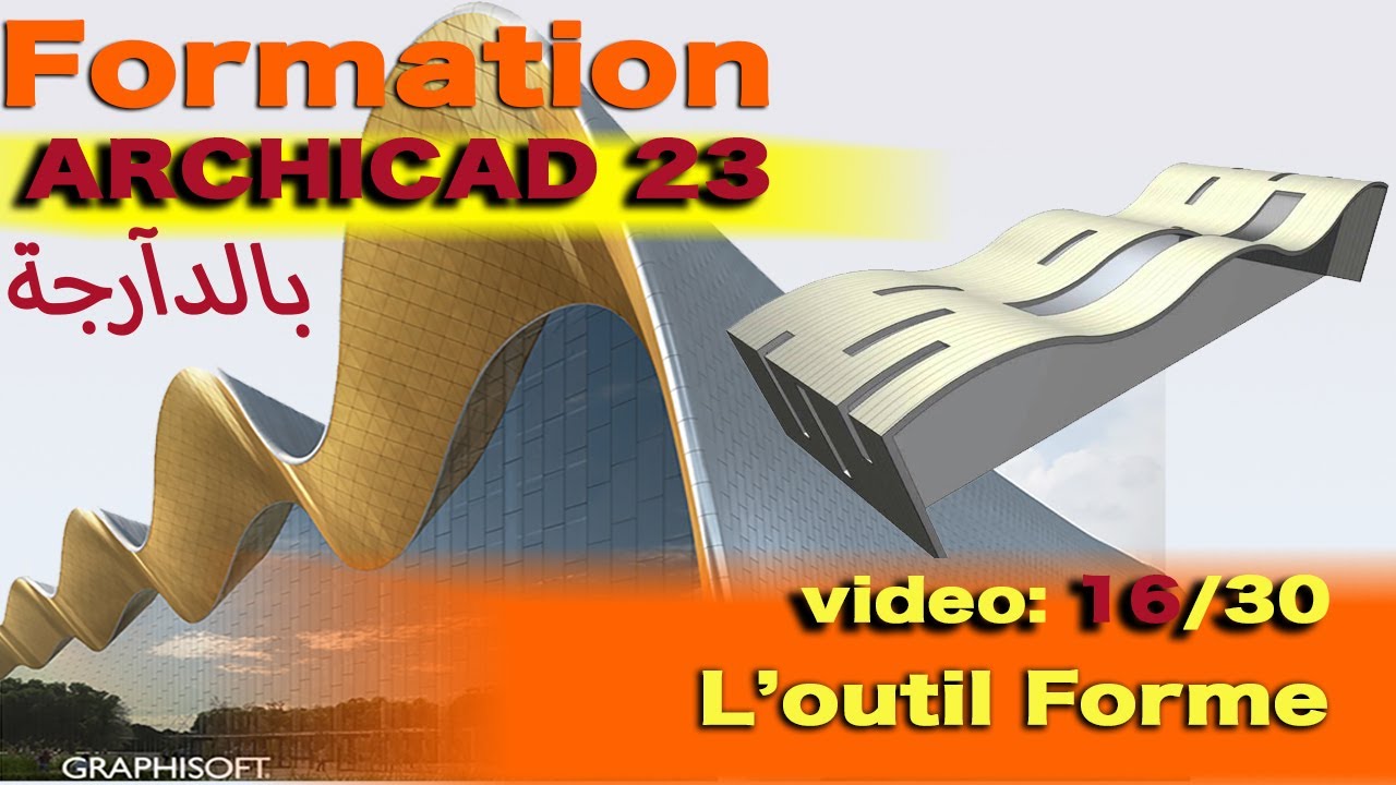 Formation Archicad 23   l'outil forme  video 16/30