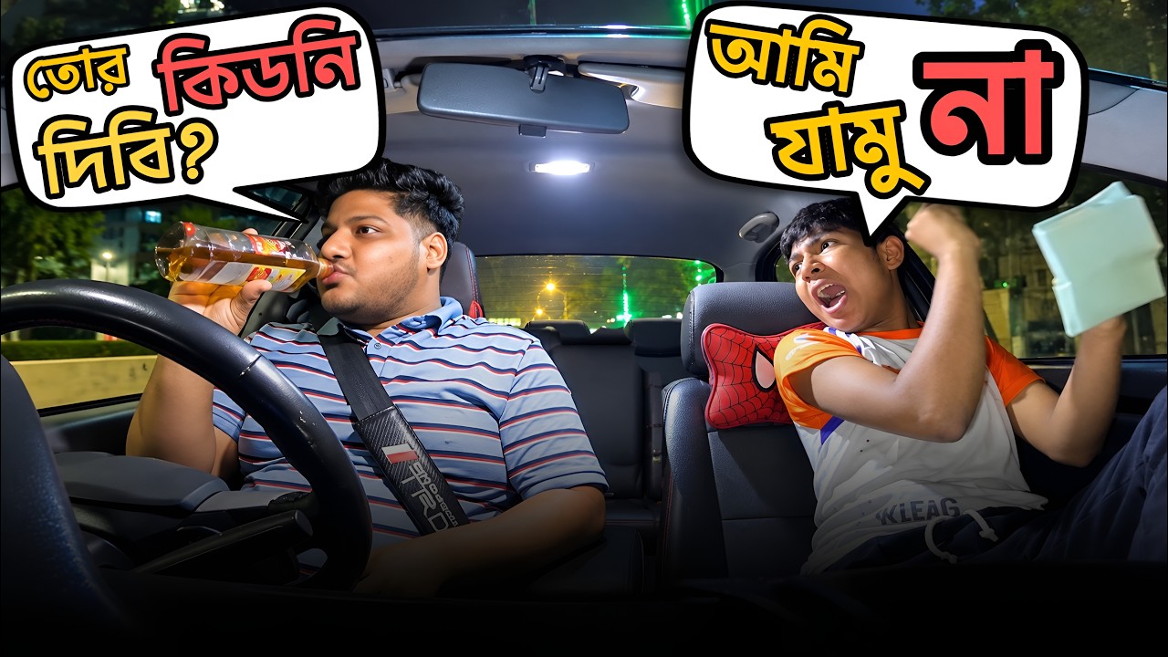 কিড*নি প্রান্ক 🤣 || Kidne*y Prank 😂  || Part - 01