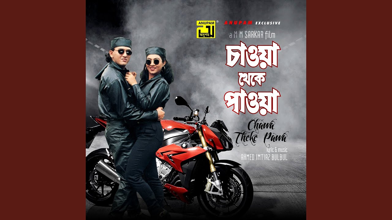 Sathi Tumi Amar Jibone