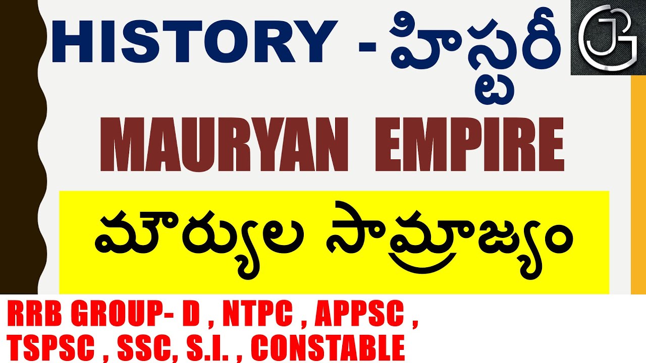 HISTORY CLASS 5 || MAURYAN EMPIRE || మౌర్యుల సామ్రాజ్యం | FOR ALL COMPETITIVE EXAMS