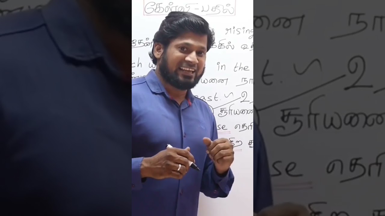 இந்த Participle-ன் tense என்ன?