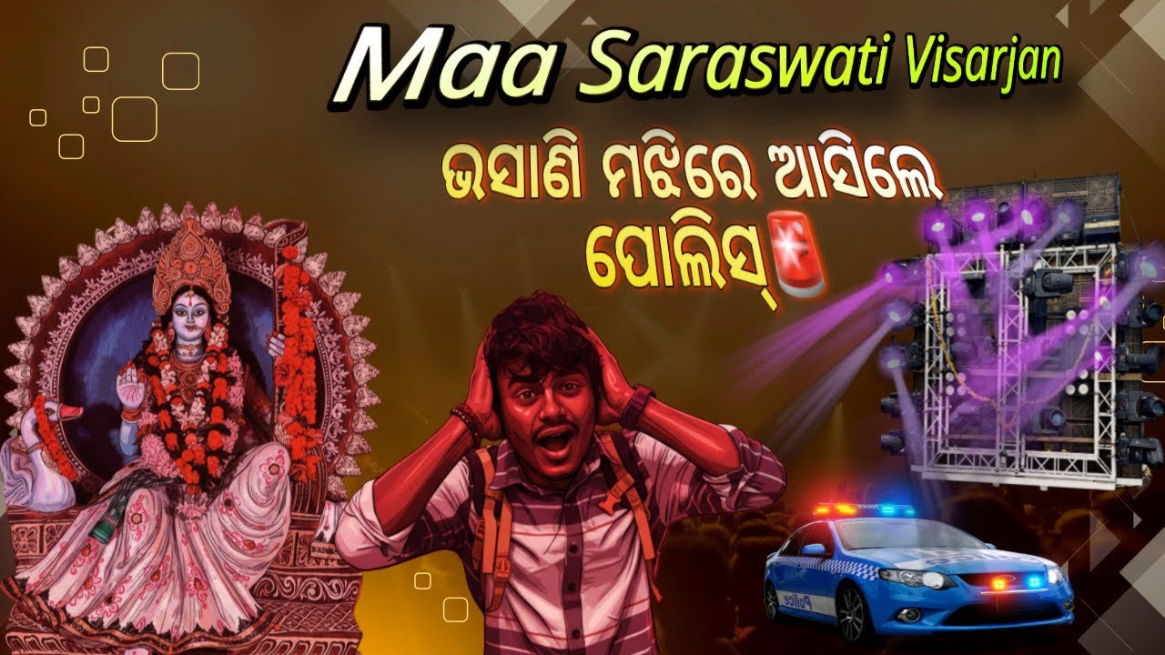 Bidrupa‌ ସରସ୍ୱତୀ ପୂଜା ଭସାଣି 2026 || Dj Abhiram 😱|| Full Enjoy🔥