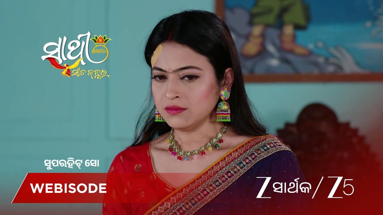 SATHI SATA JANMARA | ଅର୍ଚ୍ଚନା ଦେବ ଏବଂ ଅନ୍ୟମାନଙ୍କୁ ପରିଶୋଧ କରିବାକୁ ଶପଥ ନେଇଛି