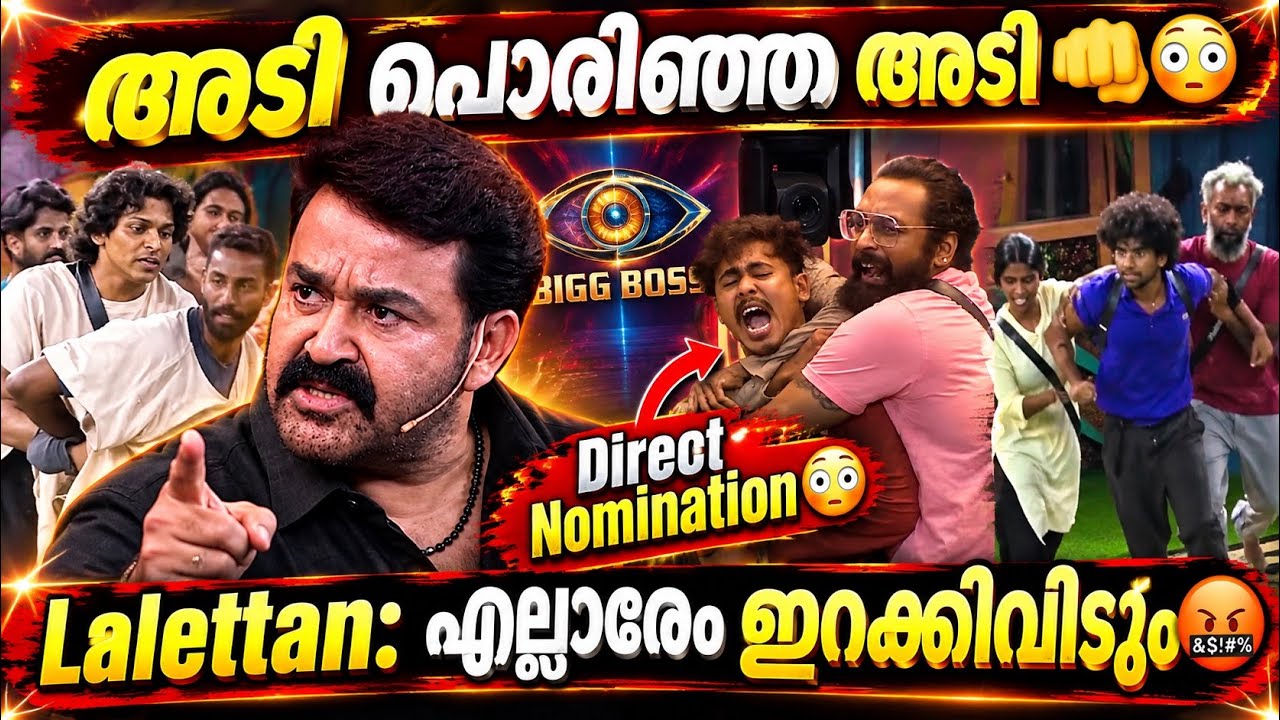 പോറത്തിടും നാറികളെ പൊട്ടിത്തെറിച്ചു🤬 | Kadal Komban Issue | Bigg Boss Malayalam | Eldo | Wikky | fbc
