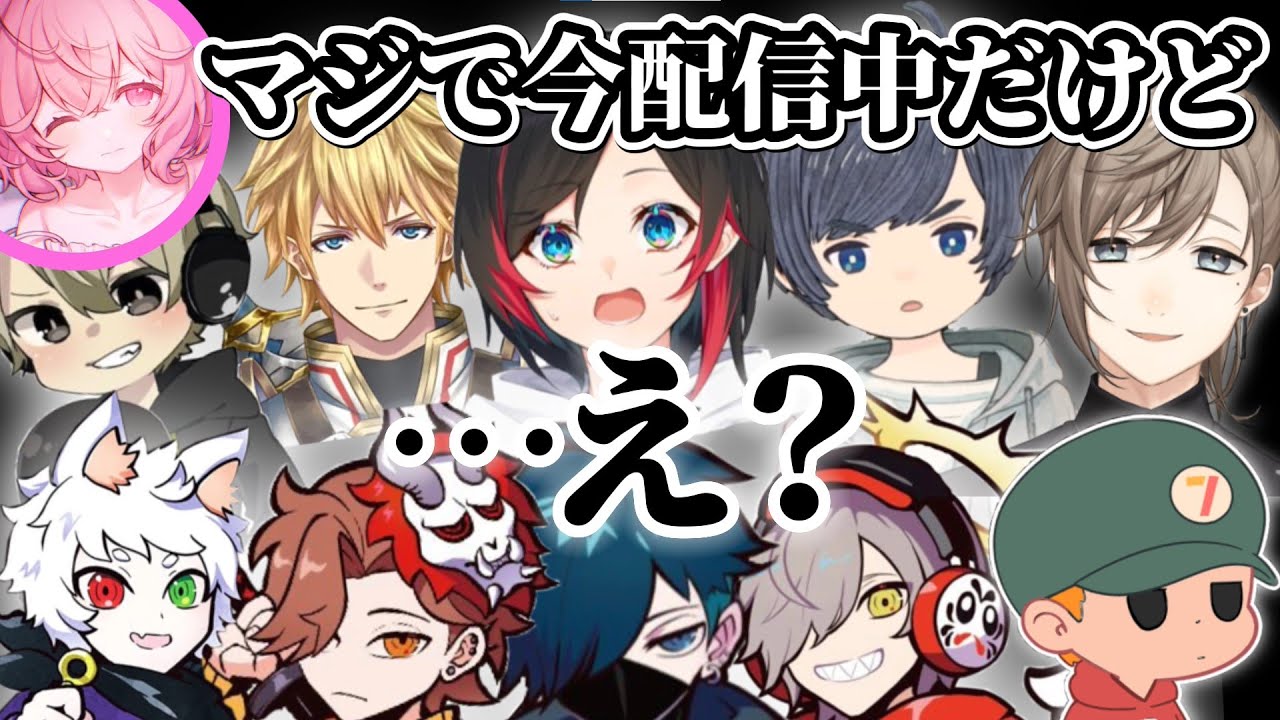【まとめ】いつも配信外だと思われているなるせ【nqrse切り抜き】