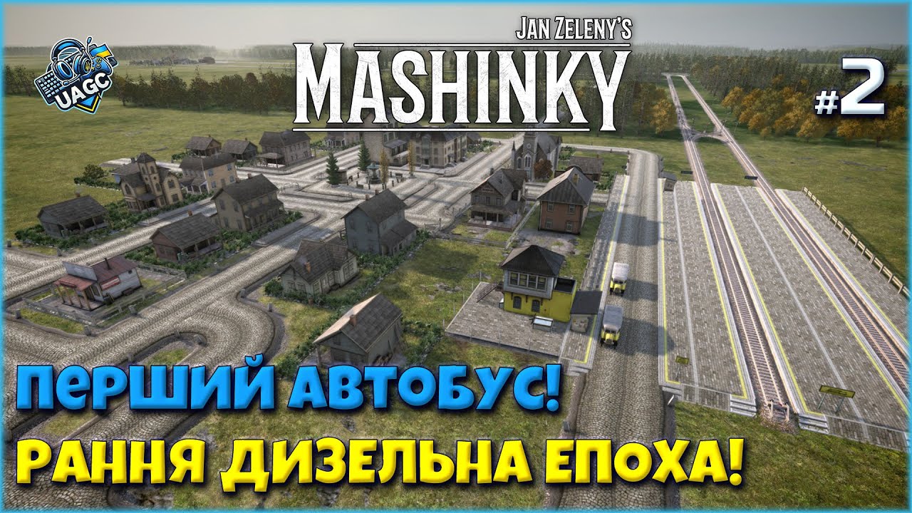 🚂 Ми виходимо в дизельну епоху! Імперія росте! | Mashinky українською |  Серія 2